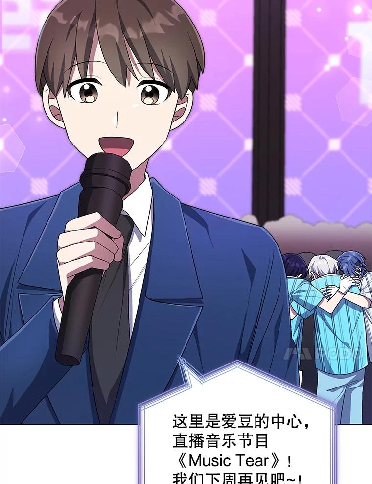《今生成为全能爱豆》63.歌王身份揭晓 第27页