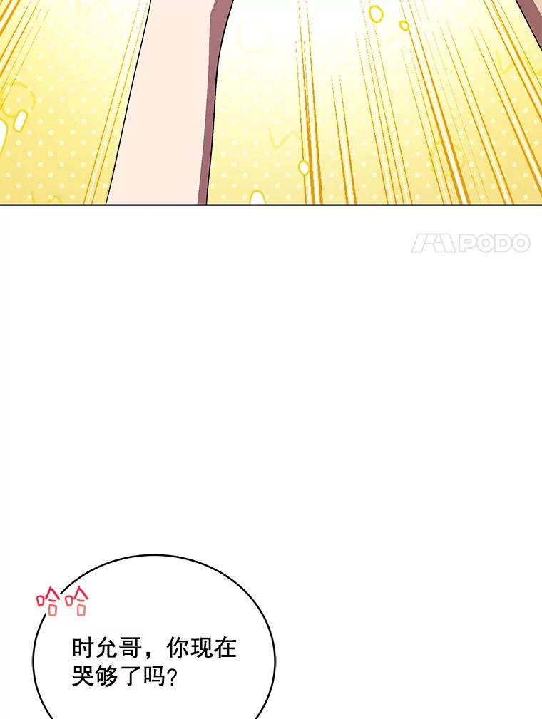 《今生成为全能爱豆》63.歌王身份揭晓 第48页
