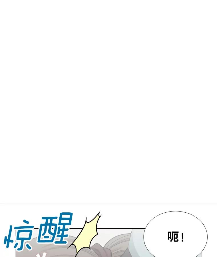 《甜咸男女》64.惠芝的过去（3） 第15页