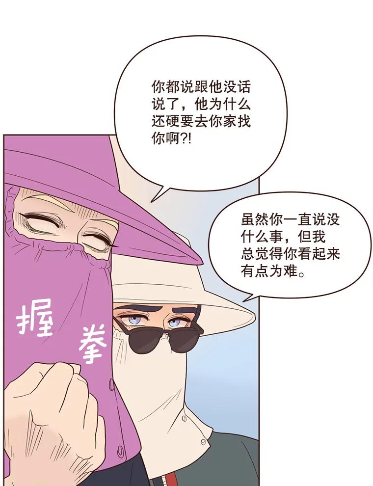《财阀访谈》63.深刻的第一印象 第26页