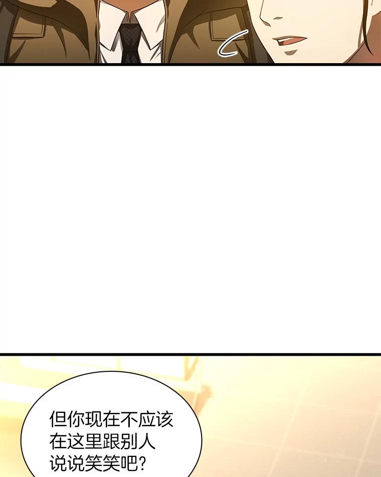 《AI神医的诞生》64.你落选了！ 第107页