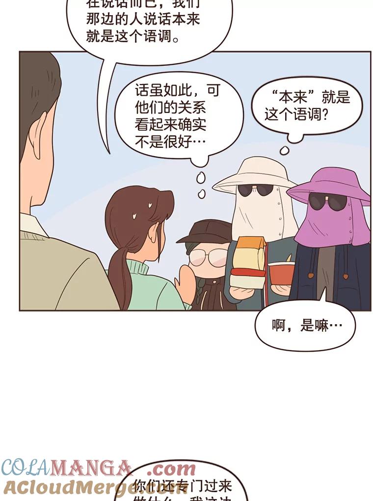 《财阀访谈》63.深刻的第一印象 第16页