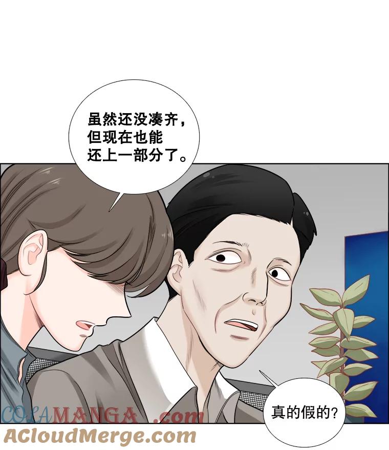 《甜咸男女》64.惠芝的过去（3） 第28页