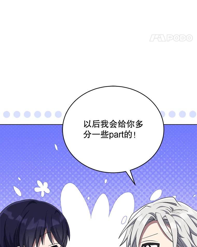 《今生成为全能爱豆》63.歌王身份揭晓 第111页