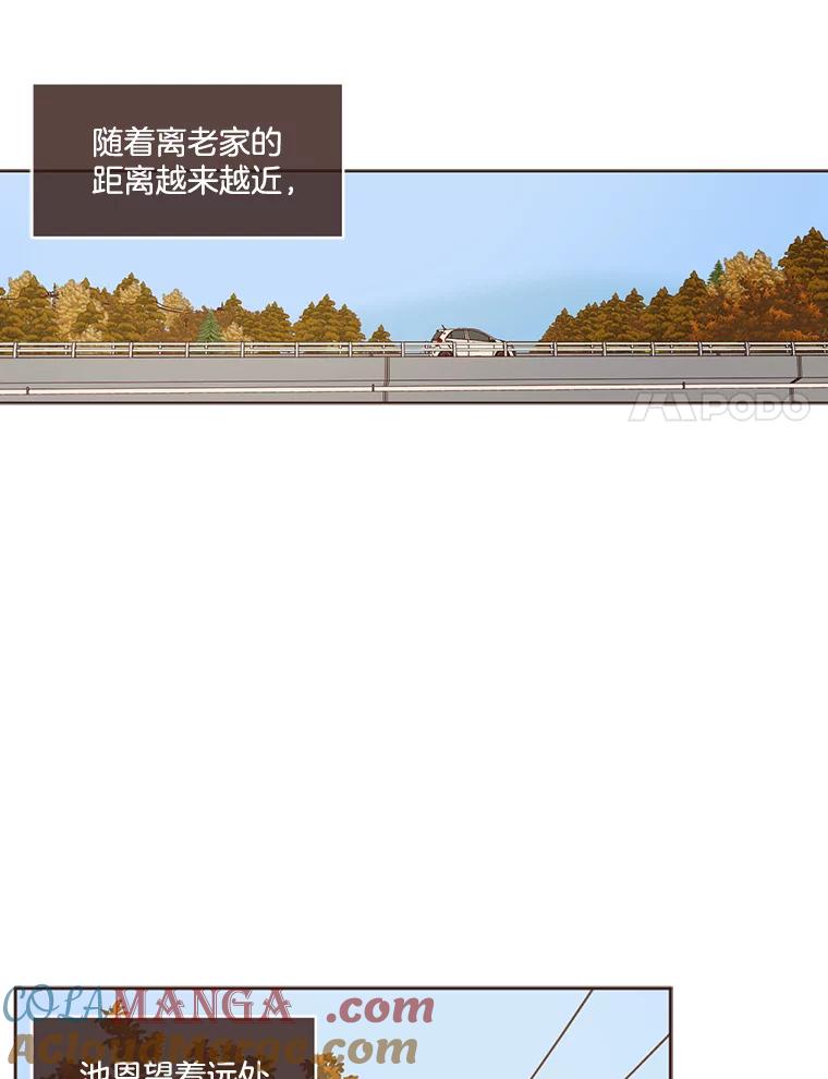 《财阀访谈》63.深刻的第一印象 第31页