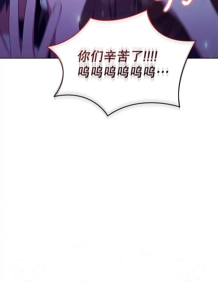 《今生成为全能爱豆》63.歌王身份揭晓 第19页