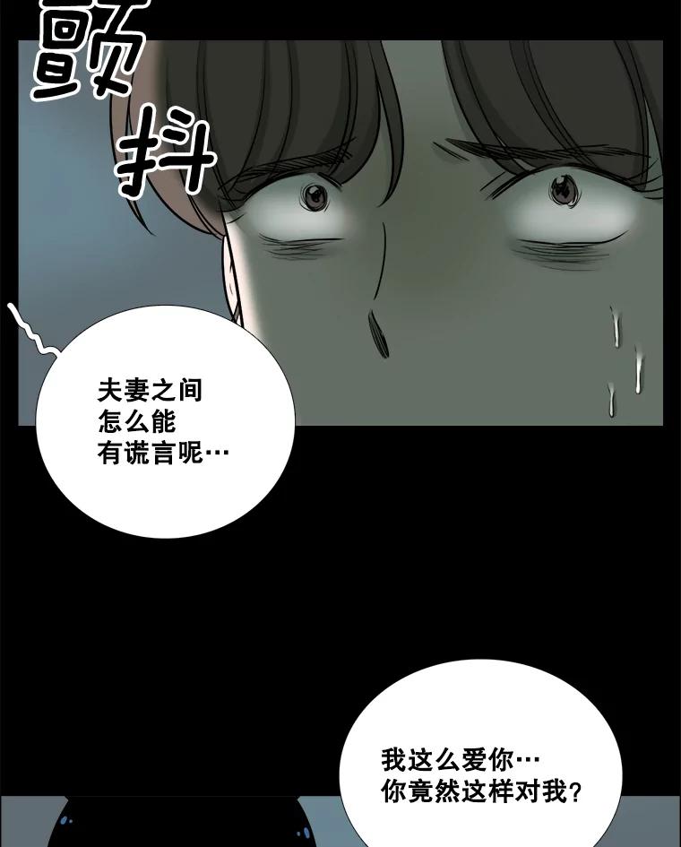 《甜咸男女》64.惠芝的过去（3） 第12页