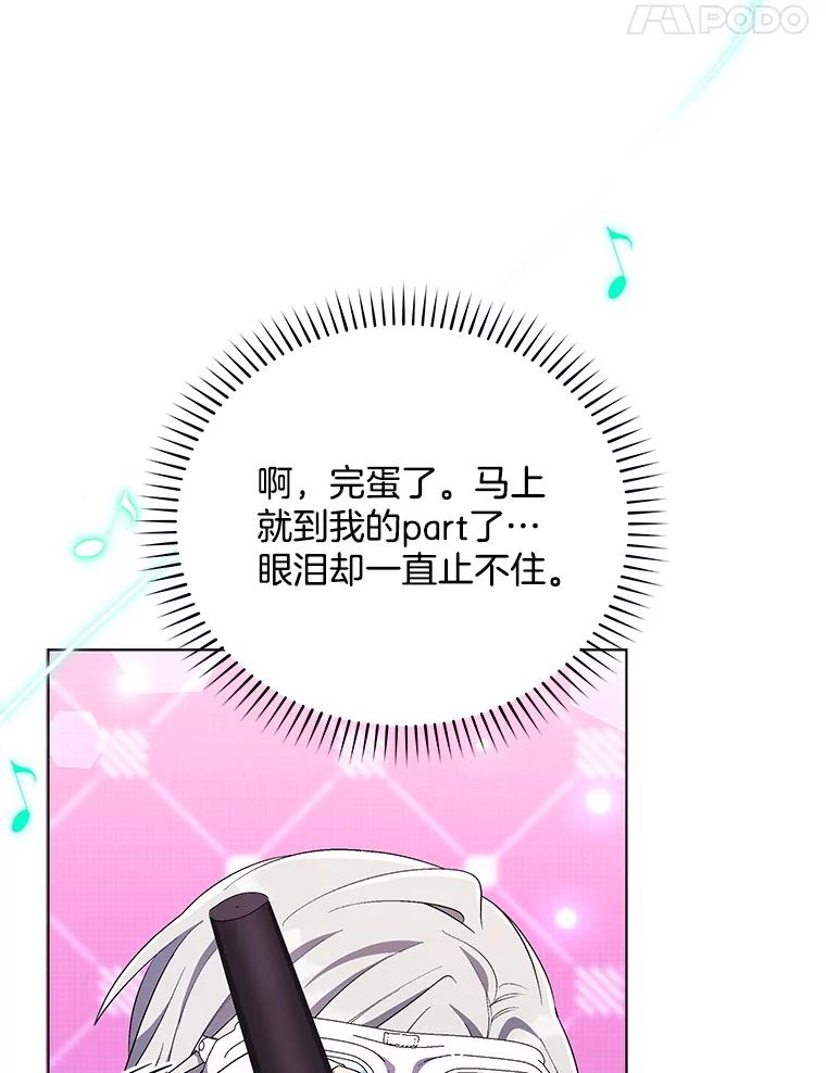 《今生成为全能爱豆》63.歌王身份揭晓 第31页