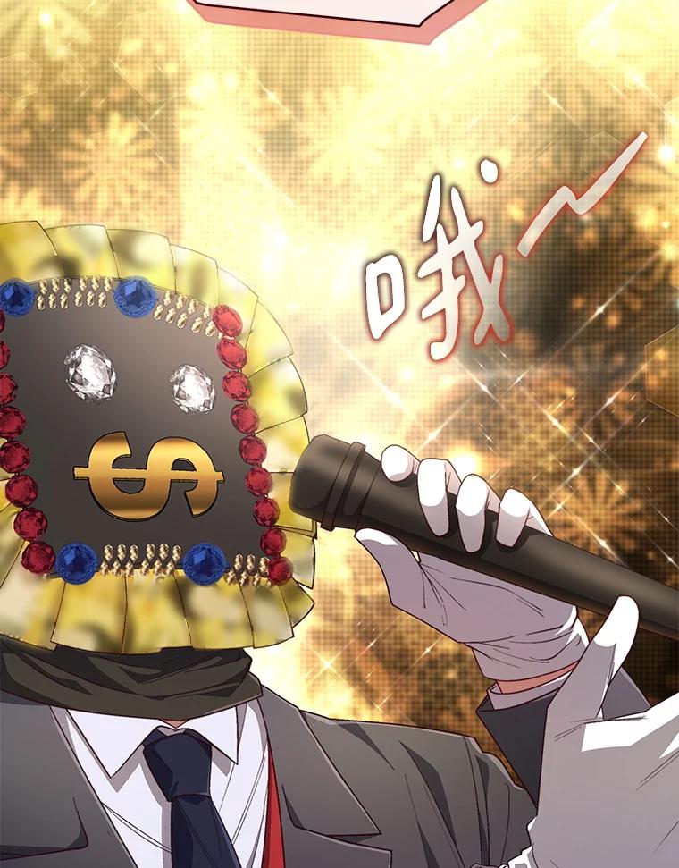 《今生成为全能爱豆》63.歌王身份揭晓 第102页