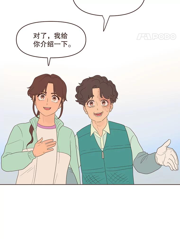 《财阀访谈》63.深刻的第一印象 第41页
