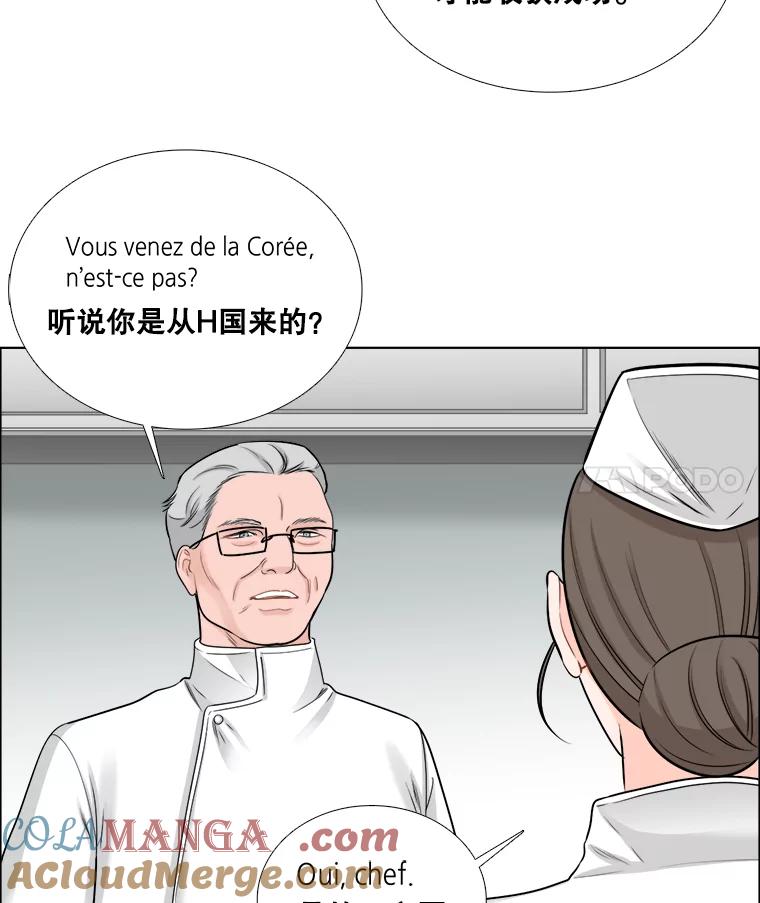 《甜咸男女》64.惠芝的过去（3） 第67页
