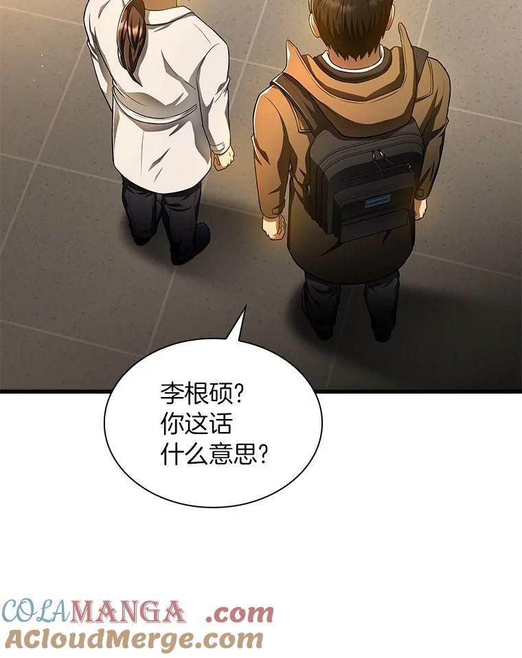 《AI神医的诞生》64.你落选了！ 第109页