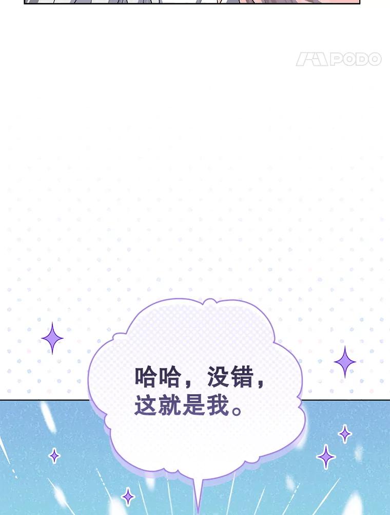 《今生成为全能爱豆》63.歌王身份揭晓 第71页