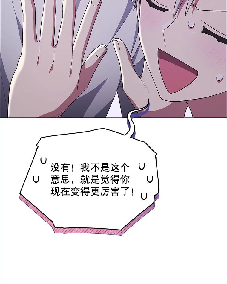 《今生成为全能爱豆》63.歌王身份揭晓 第110页