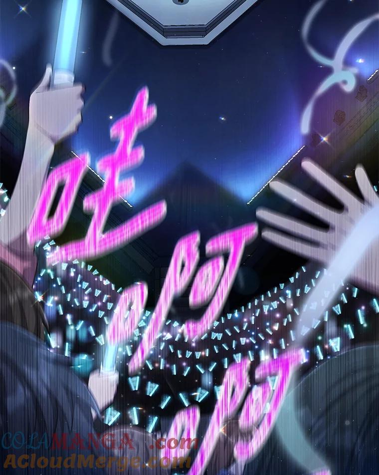 《今生成为全能爱豆》63.歌王身份揭晓 第125页