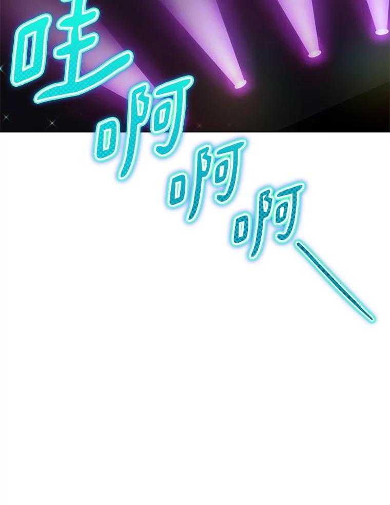 《今生成为全能爱豆》63.歌王身份揭晓 第43页