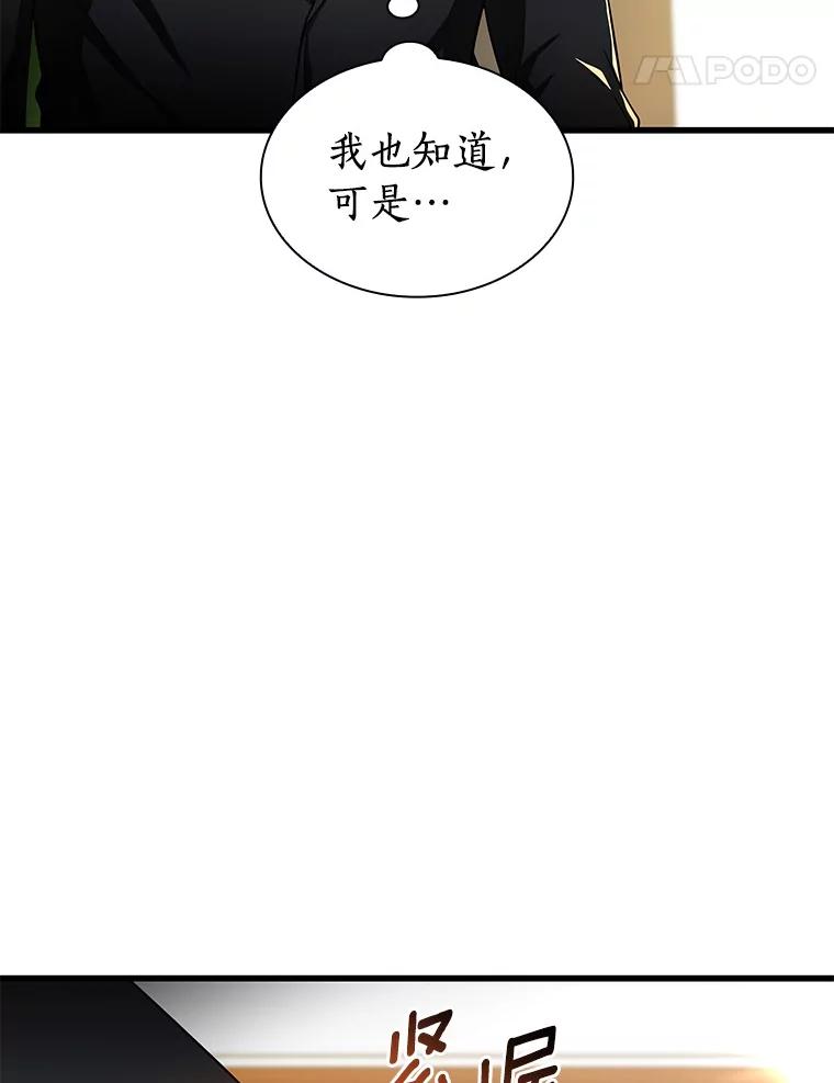 《AI神医的诞生》64.你落选了！ 第18页