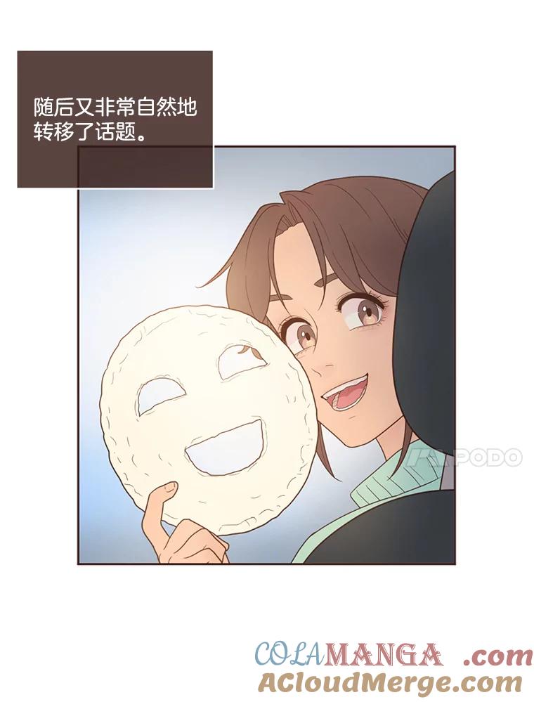 《财阀访谈》63.深刻的第一印象 第34页