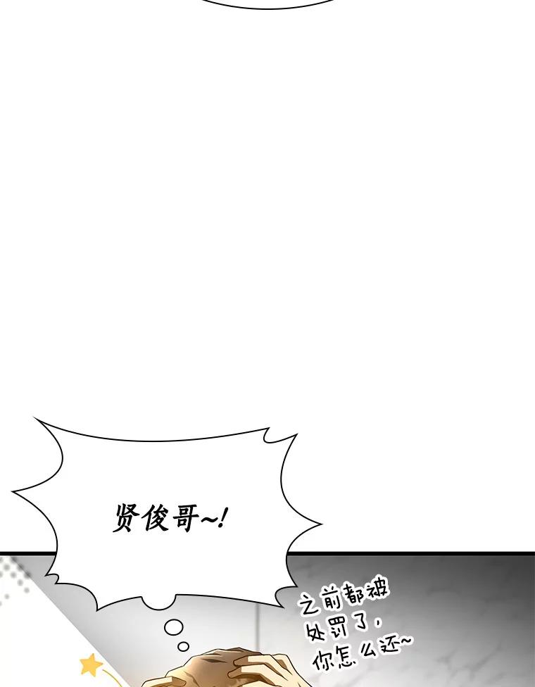 《AI神医的诞生》64.你落选了！ 第30页