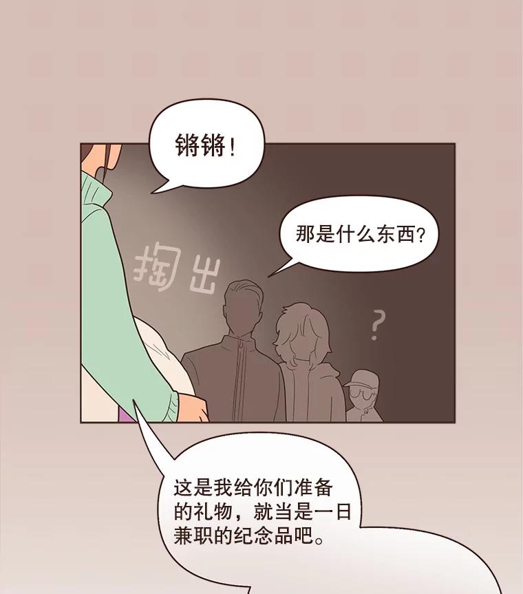 《财阀访谈》63.深刻的第一印象 第9页