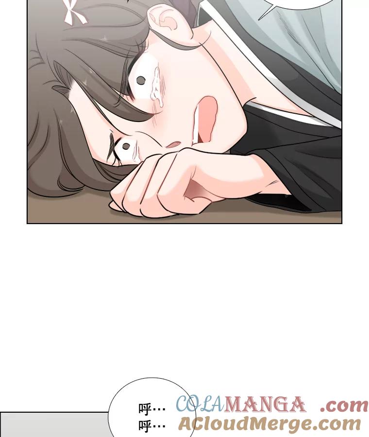 《甜咸男女》64.惠芝的过去（3） 第16页