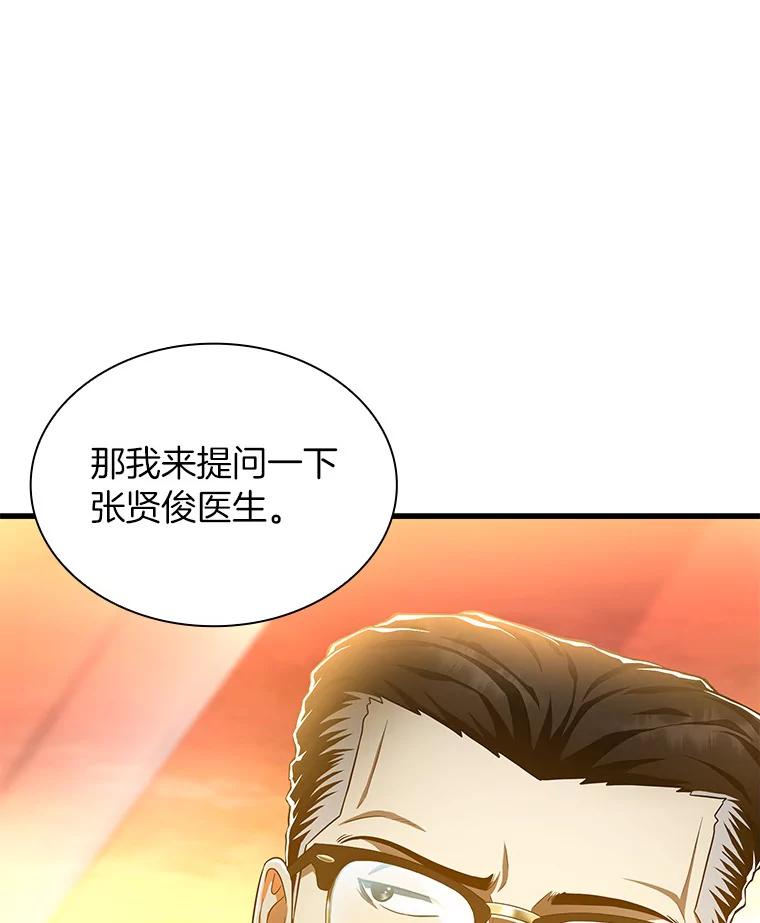 《AI神医的诞生》64.你落选了！ 第6页