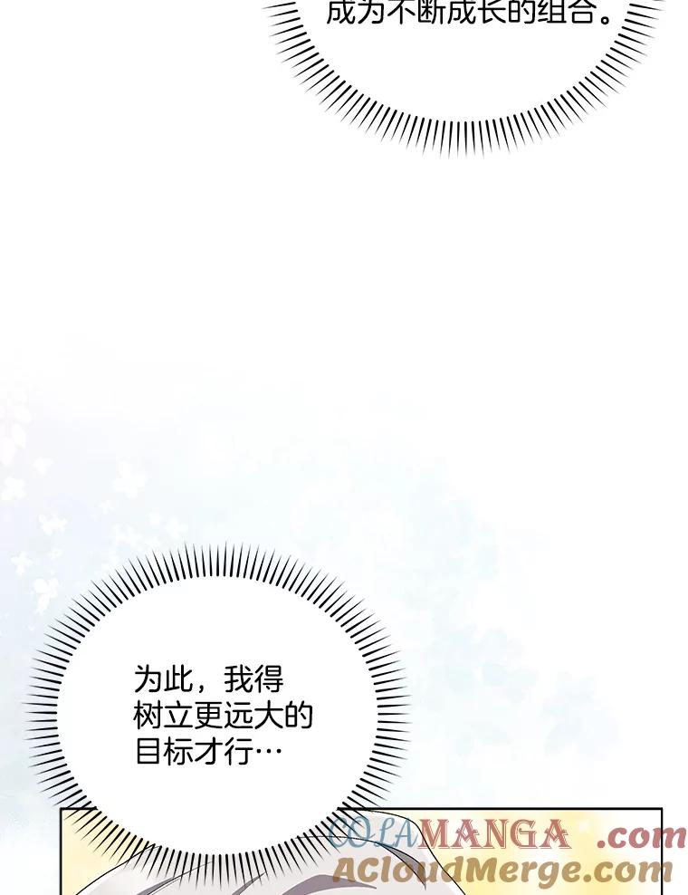 《今生成为全能爱豆》63.歌王身份揭晓 第57页