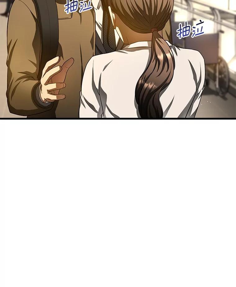 《AI神医的诞生》64.你落选了！ 第95页