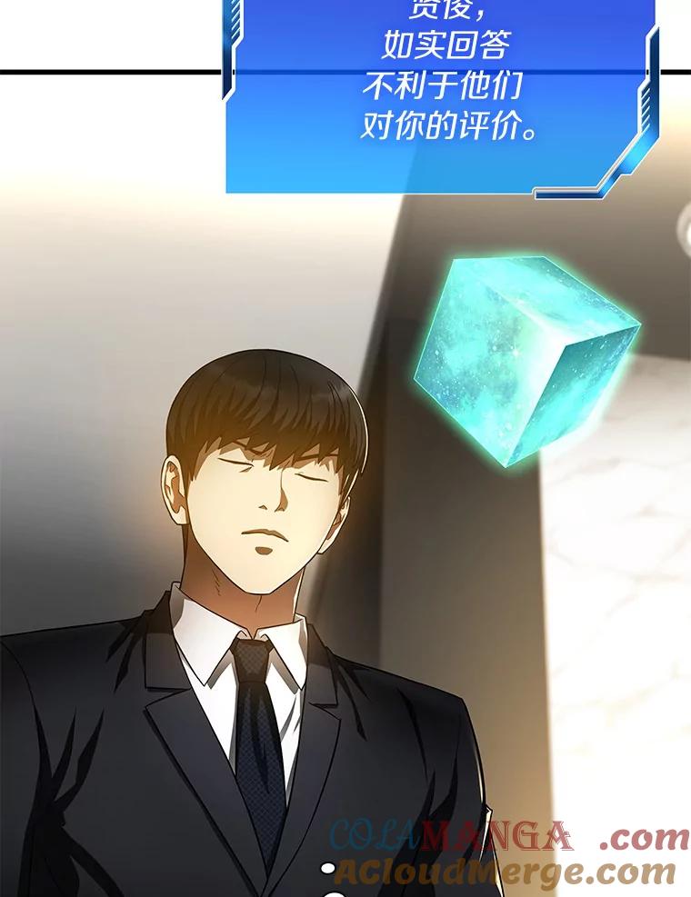 《AI神医的诞生》64.你落选了！ 第17页
