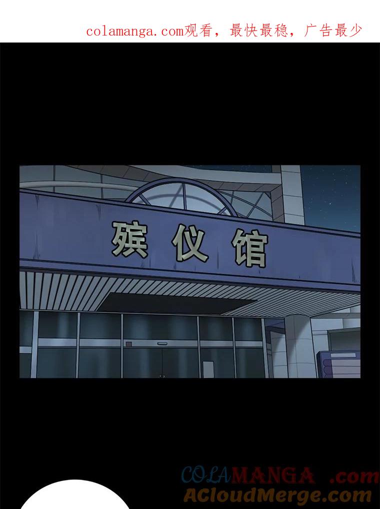 《甜咸男女》64.惠芝的过去（3） 第1页