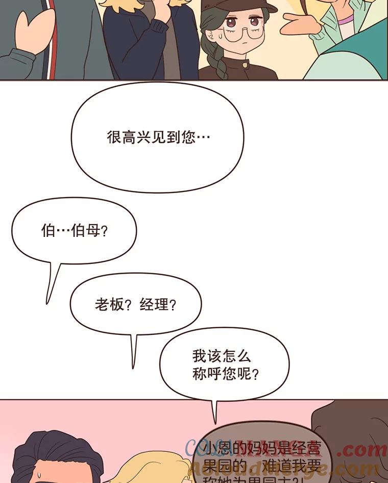 《财阀访谈》63.深刻的第一印象 第43页