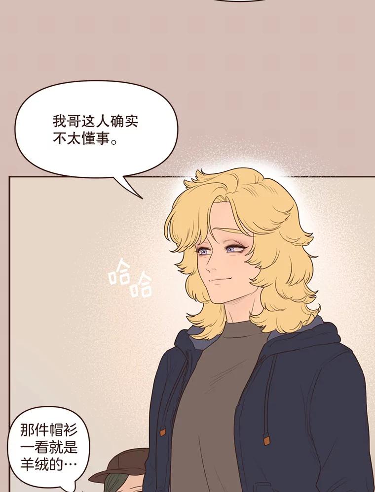 《财阀访谈》63.深刻的第一印象 第6页
