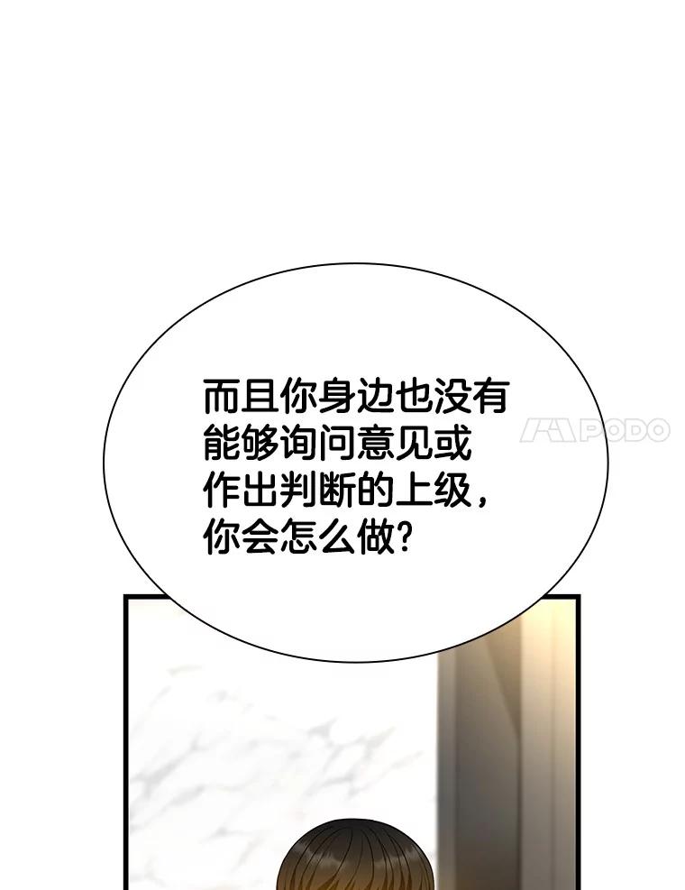 《AI神医的诞生》64.你落选了！ 第11页