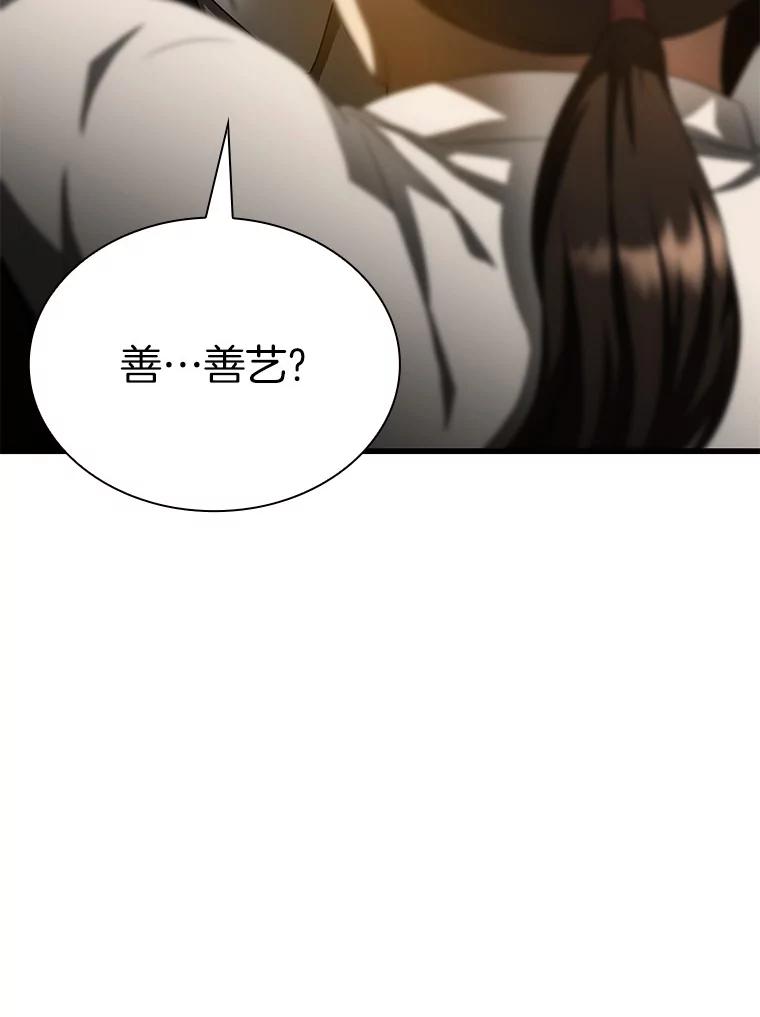 《AI神医的诞生》64.你落选了！ 第90页