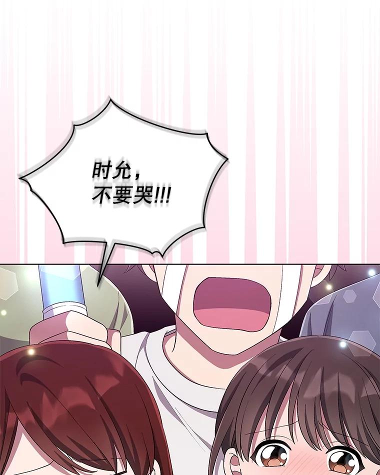 《今生成为全能爱豆》63.歌王身份揭晓 第6页