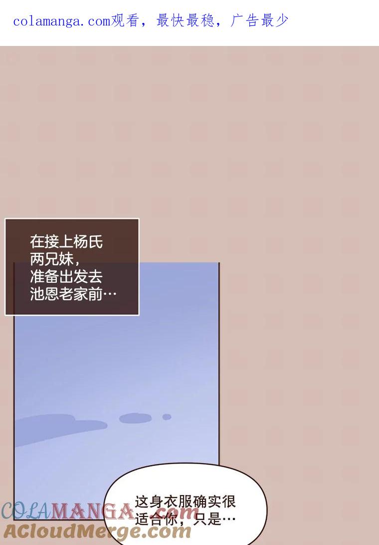 《财阀访谈》63.深刻的第一印象 第1页