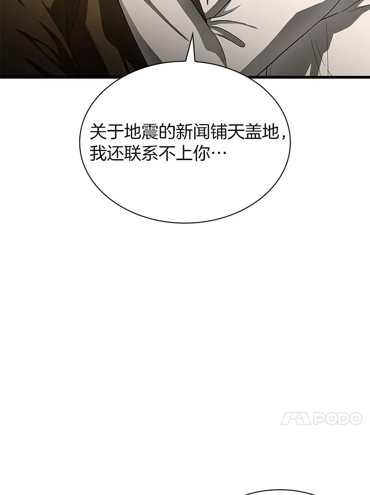 《AI神医的诞生》64.你落选了！ 第92页