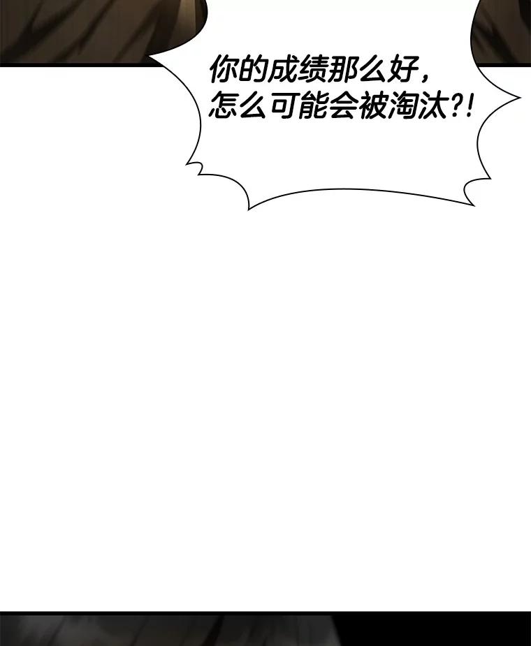 《AI神医的诞生》64.你落选了！ 第114页