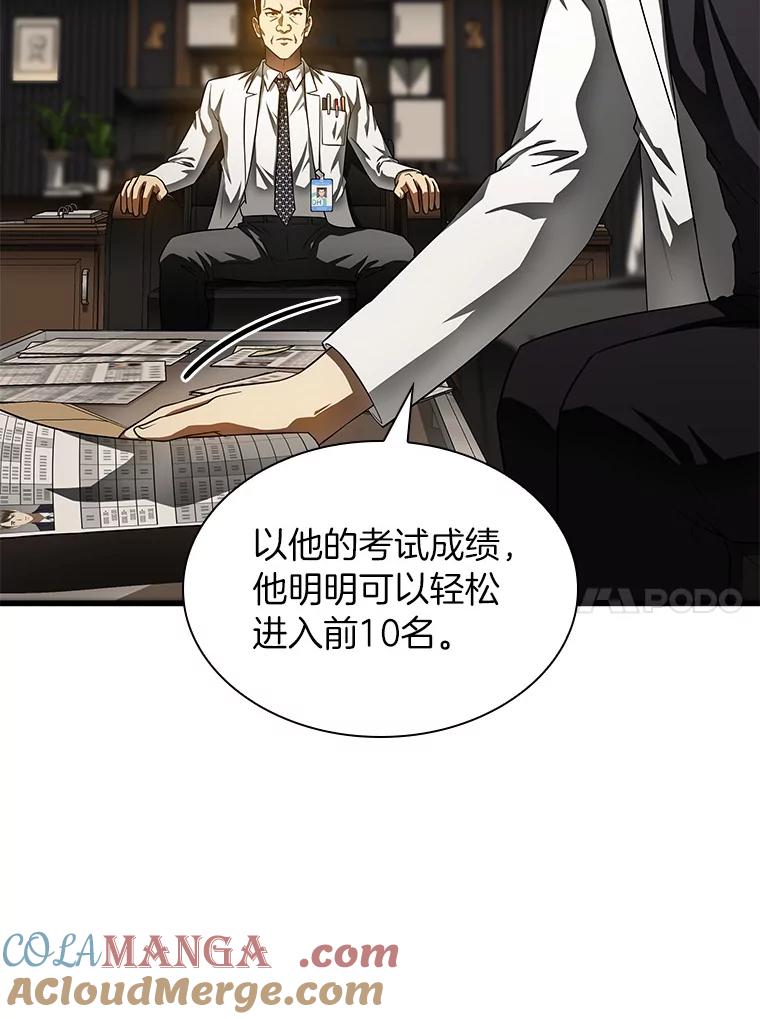 《AI神医的诞生》64.你落选了！ 第49页
