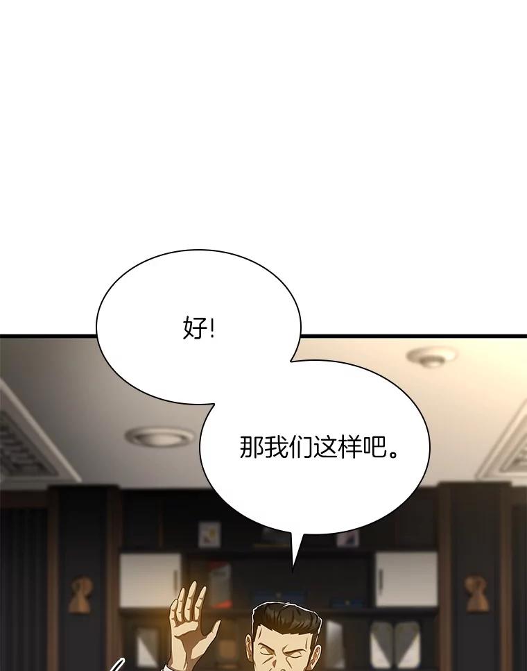 《AI神医的诞生》64.你落选了！ 第63页