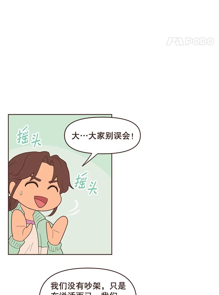 《财阀访谈》63.深刻的第一印象 第15页
