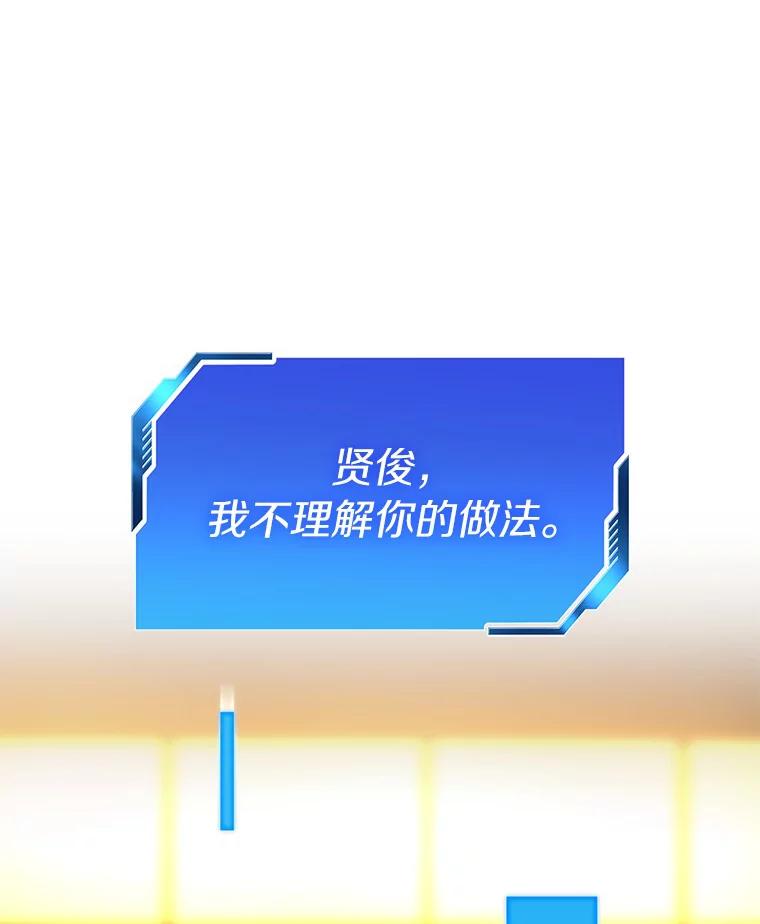 《AI神医的诞生》64.你落选了！ 第74页