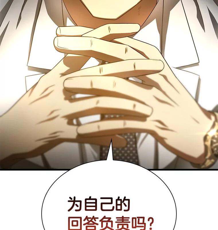 《AI神医的诞生》64.你落选了！ 第39页