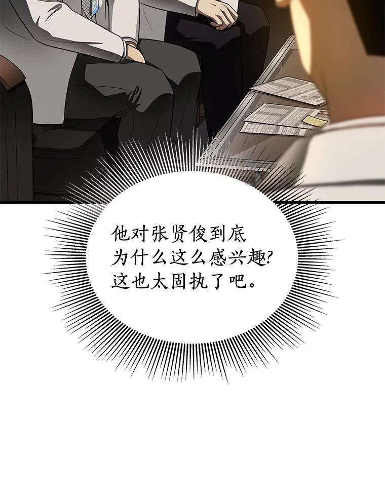 《AI神医的诞生》64.你落选了！ 第60页