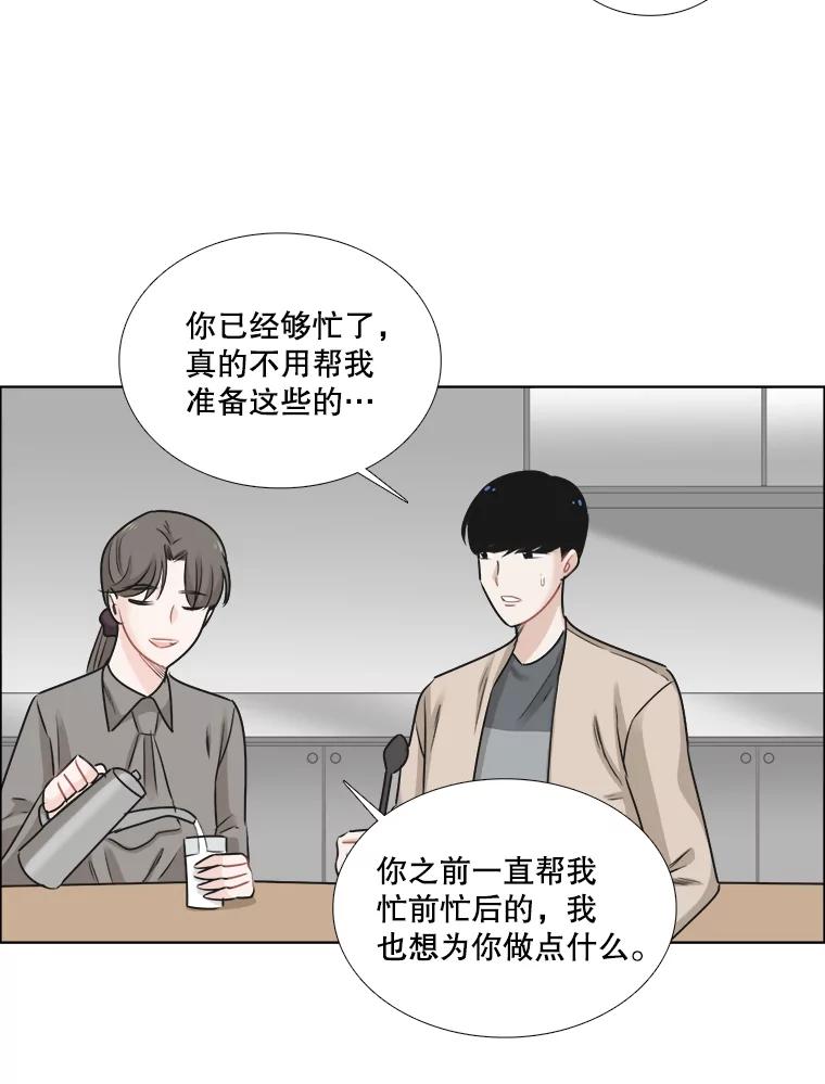 《甜咸男女》64.惠芝的过去（3） 第44页