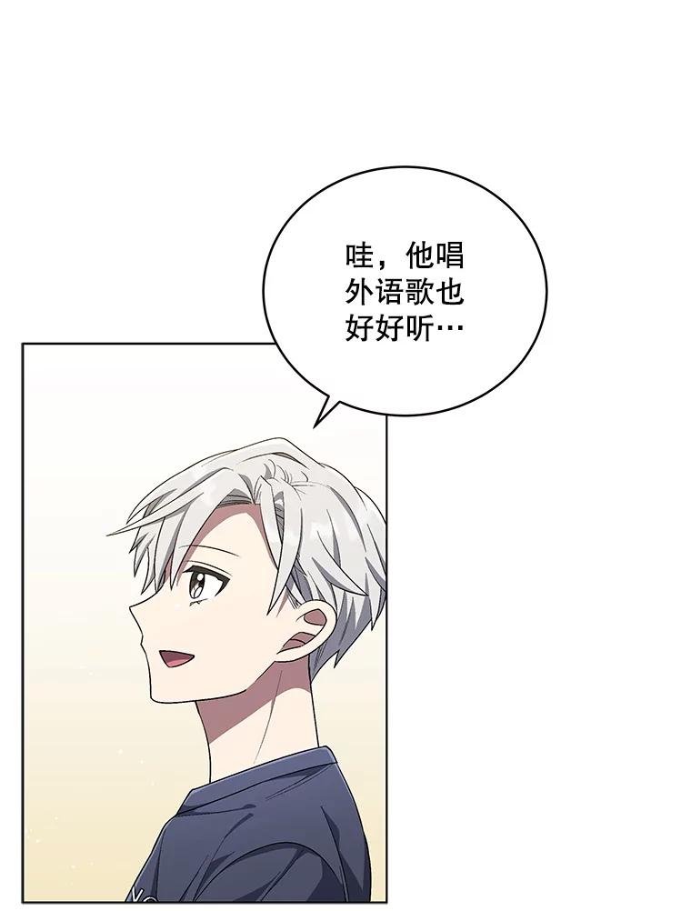 《今生成为全能爱豆》63.歌王身份揭晓 第66页