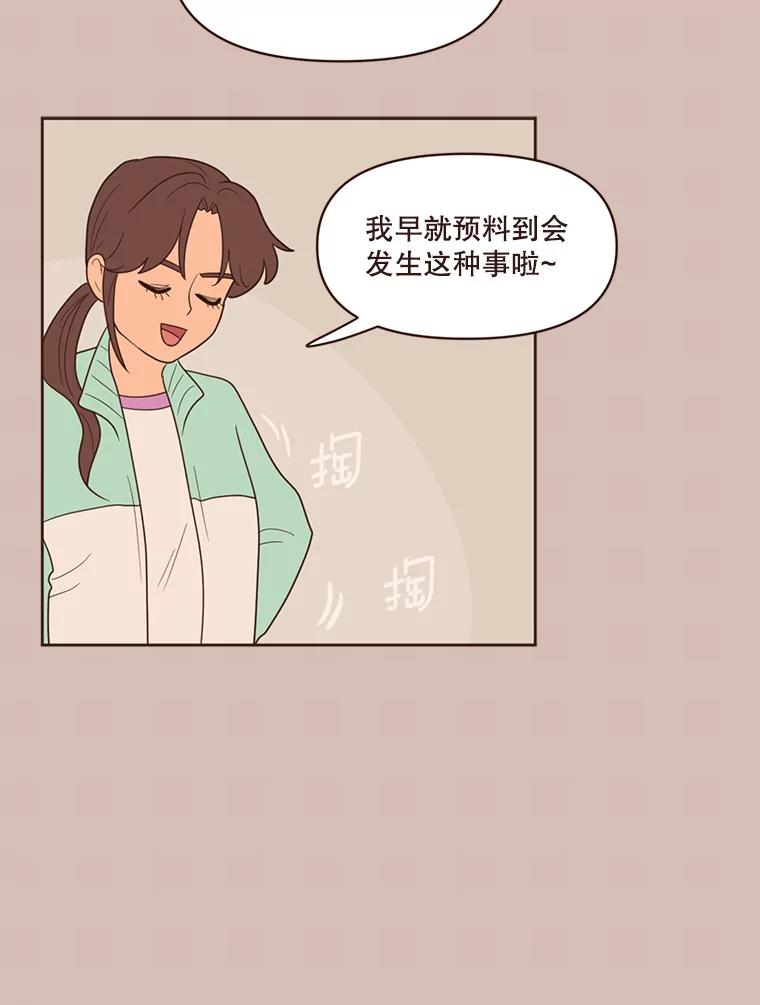 《财阀访谈》63.深刻的第一印象 第8页