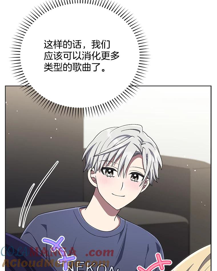 《今生成为全能爱豆》63.歌王身份揭晓 第113页