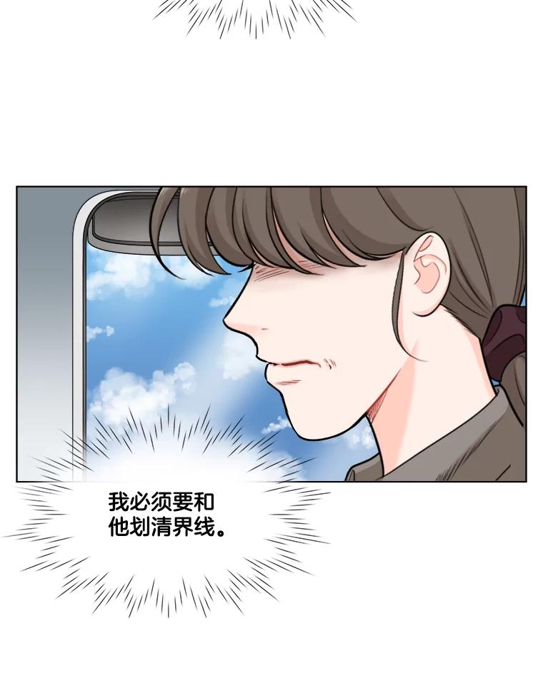 《甜咸男女》64.惠芝的过去（3） 第59页