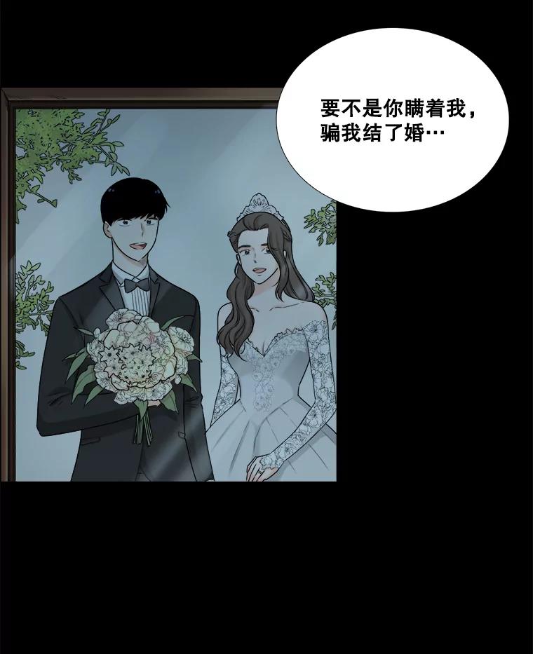 《甜咸男女》64.惠芝的过去（3） 第6页
